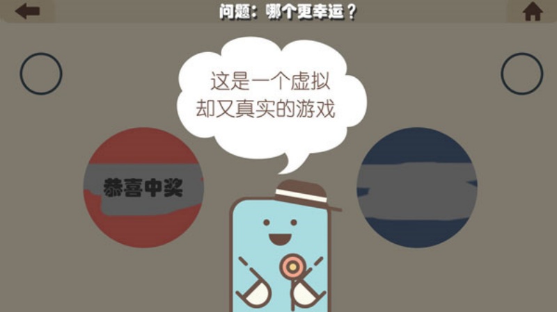 疯狂的手机游戏v2.0 官方版