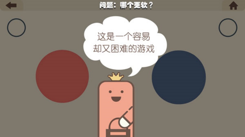 疯狂的手机游戏v2.0 官方版