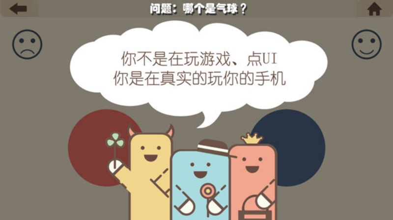 疯狂的手机游戏v2.0 官方版