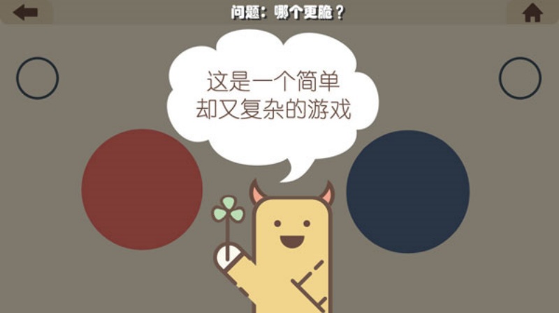 疯狂的手机游戏v2.0 官方版