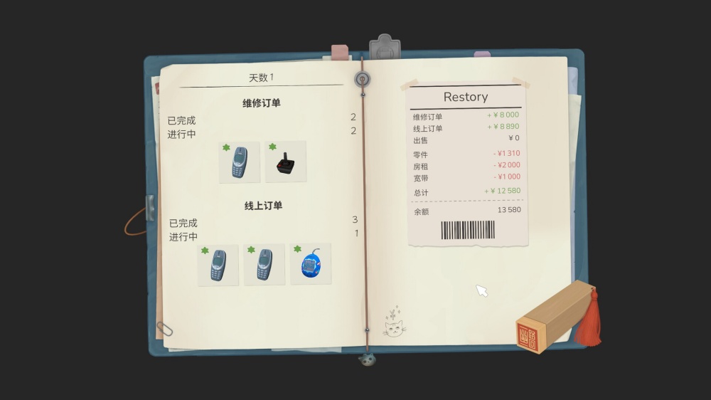维修物语安卓手机版v1.0 汉化版