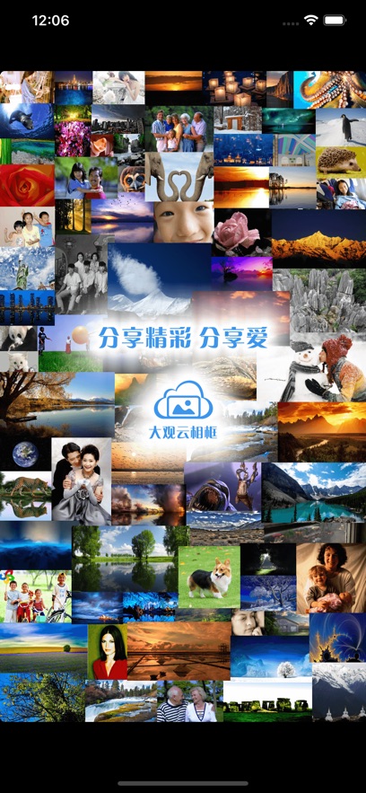 大观云图app下载v5.1 安卓版