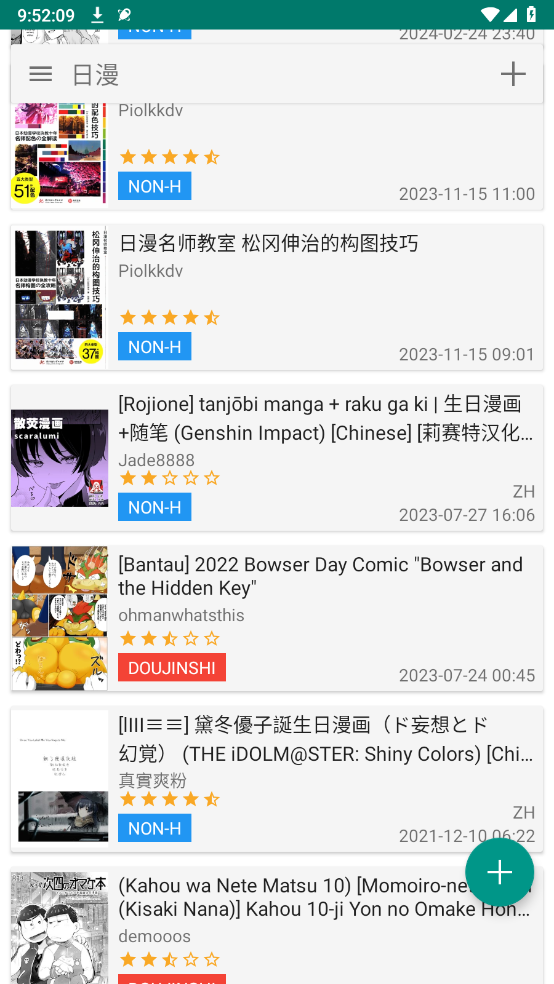 E站最新版本2.0.2.2(EhViewer)v2.0.2.2 安卓版