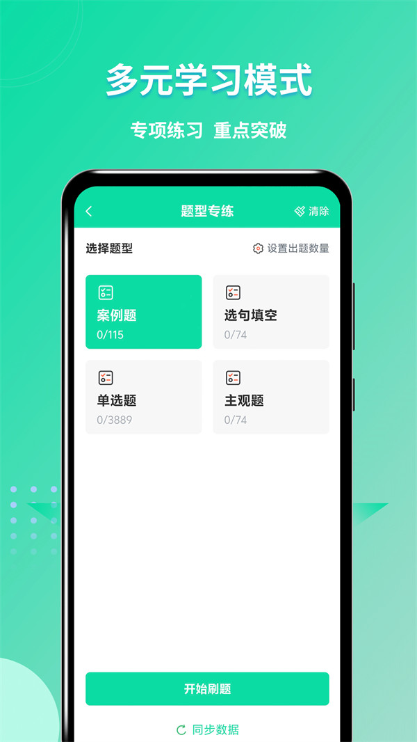 ����ˢ�����°�v1.0.1 ��׿��
