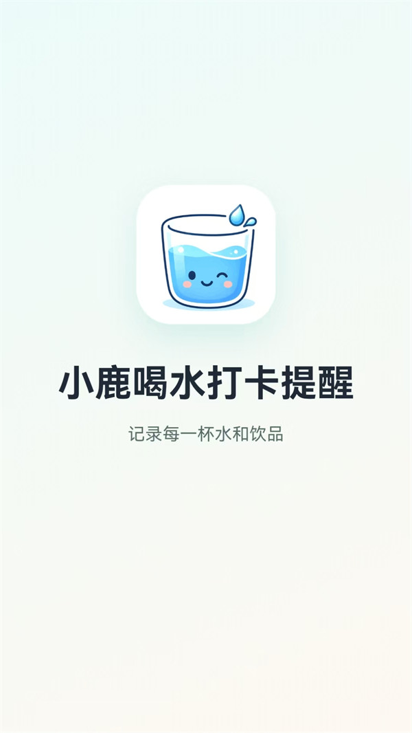С¹��ˮ������appv1.0.7 ��׿��