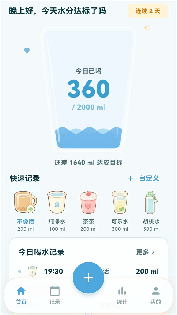 С¹��ˮ������appv1.0.7 ��׿��