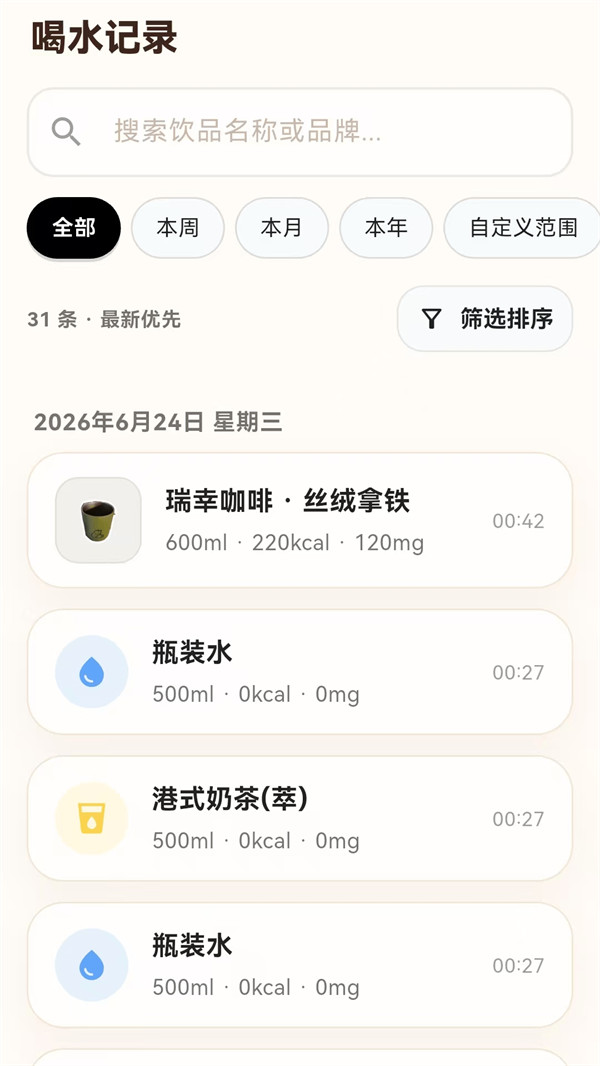 С¹��ˮ������appv1.0.7 ��׿��