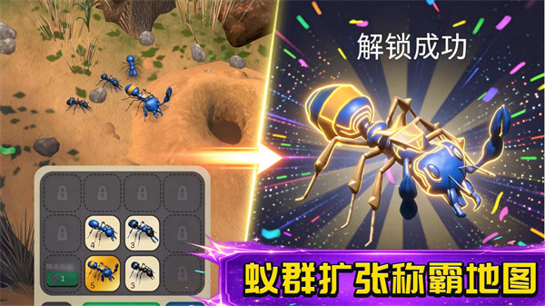 超级蚂蚁模拟器游戏v1.0.17 安卓版