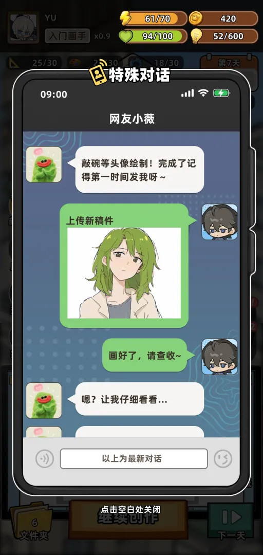 小画家模拟2游戏v0.5.0 安卓版