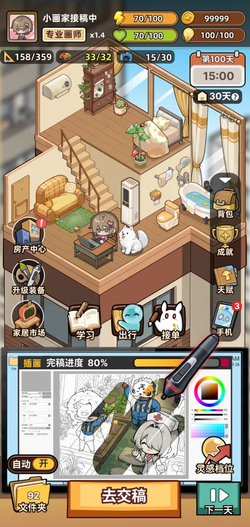 小画家模拟2游戏v0.5.0 安卓版