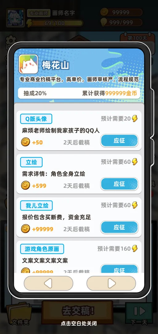 小画家模拟2游戏v0.5.0 安卓版