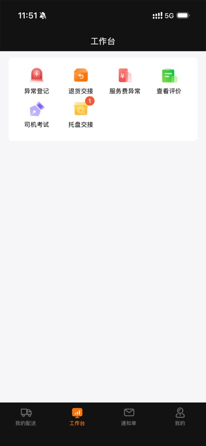鸣鸣很忙配送下载v1.3.4 最新版