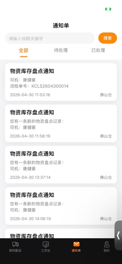 鸣鸣很忙配送下载v1.3.4 最新版