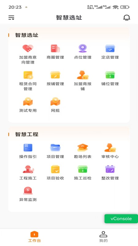鸣鸣门店管家APPv1.3.3 最新版本