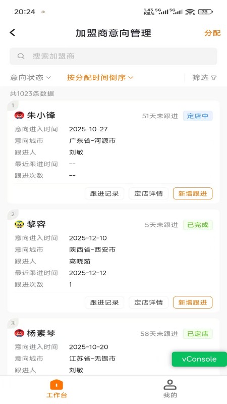 鸣鸣门店管家APPv1.3.3 最新版本