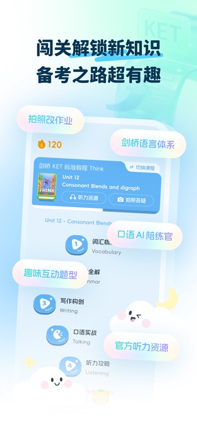 ������Ӣ��ѧ��app�ٷ�����v1.0.30 ���°�