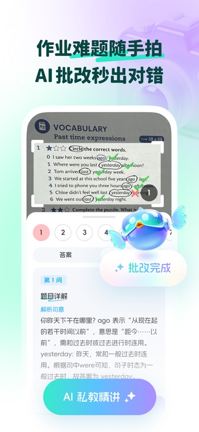 ������Ӣ��ѧ��app�ٷ�����v1.0.30 ���°�