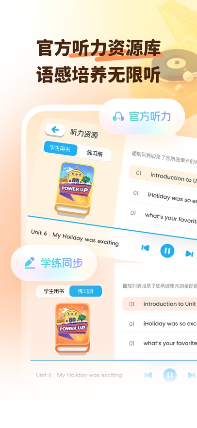 ������Ӣ��ѧ��app�ٷ�����v1.0.30 ���°�