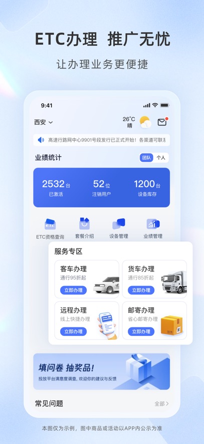 ������ҵ���APP�ٷ�����v7.2.6 ���°�