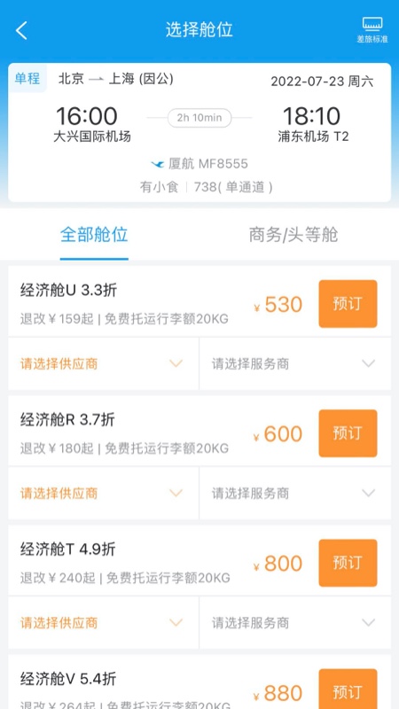 ����e�ط�app����v8.2.9.1 ���°汾