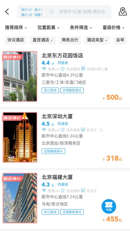 ����e�ط�app����v8.2.9.1 ���°汾