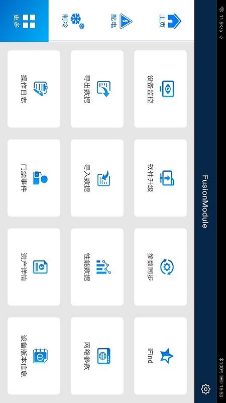 FusionModuleApp����V600R026C10SPC300 ���°汾