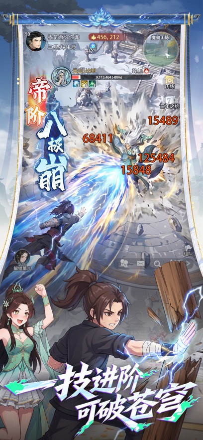 斗破苍穹斗帝之路手游v6.8.1 最新版本