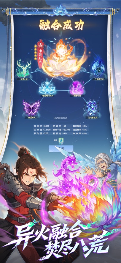 斗破苍穹斗帝之路手游v6.8.1 最新版本