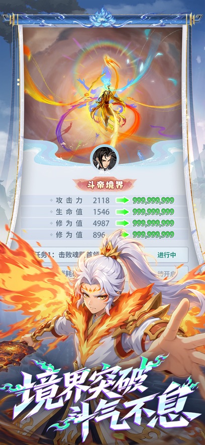 斗破苍穹斗帝之路手游v6.8.1 最新版本