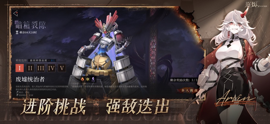 辉烬手游app下载安装v1.6.0 手机版