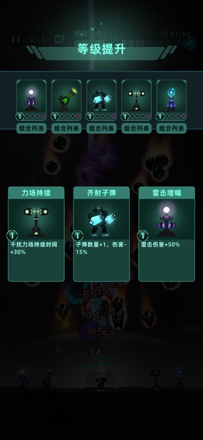 我的防线游戏下载v0.13.0 最新版