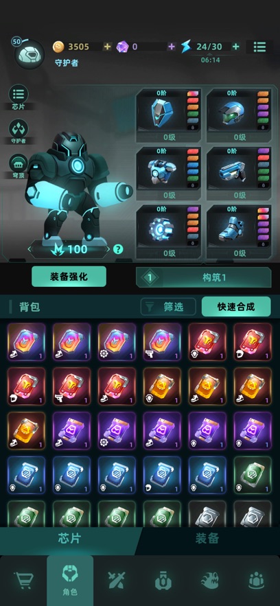 我的防线游戏下载v0.13.0 最新版