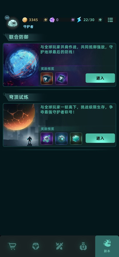 我的防线游戏下载v0.13.0 最新版