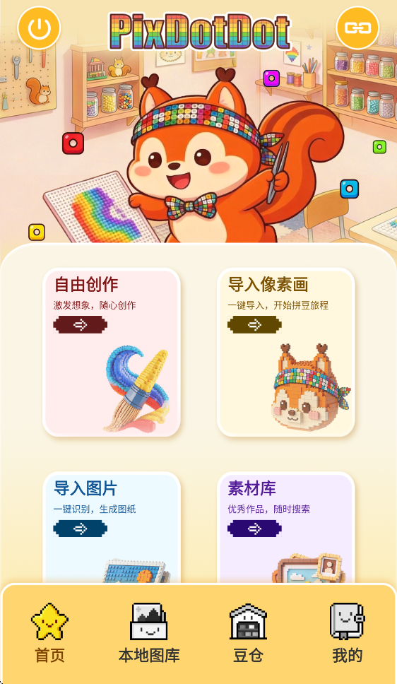 ƴ��������׿app�ٷ����ذ�װv2.0.2 ���°汾