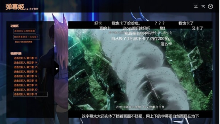 弹幕姊妹日文免安装版