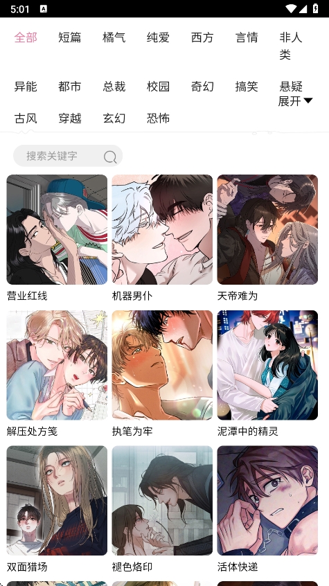 PicACG哔咔漫画app下载v2.2.1 安卓版