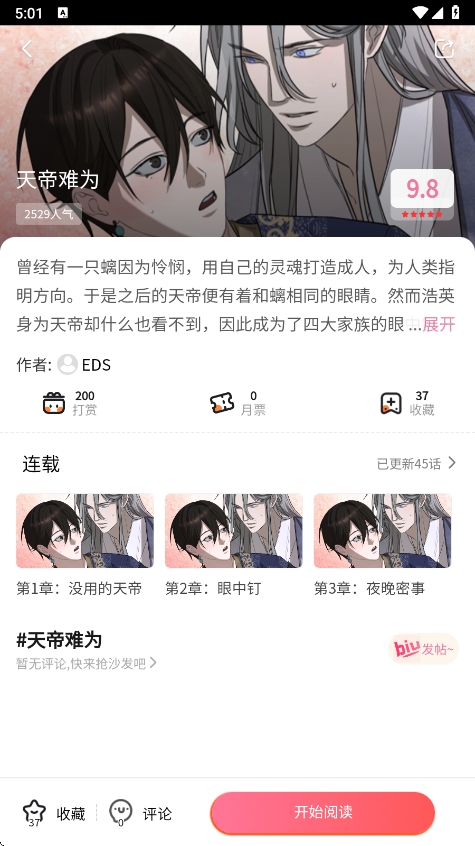 PicACG哔咔漫画app下载v2.2.1 安卓版