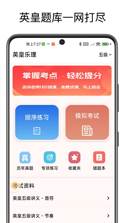 Ӣ������appv1.2.1 ���°�