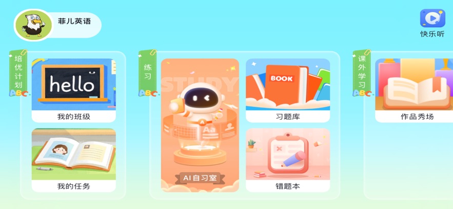 �ƶ�Ӣ��app���ذ�׿ϵͳv5.6.6.235708 ���°汾