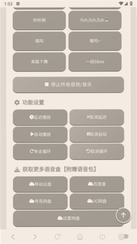 �½���è������appv1.04 �ٷ���