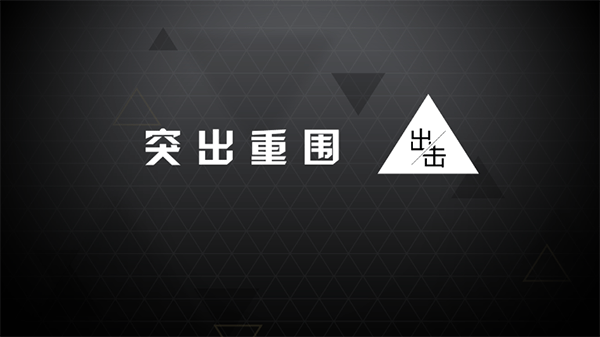 ɱ����Χgo����(Deus Ex GO)v2.5.6 ���°�