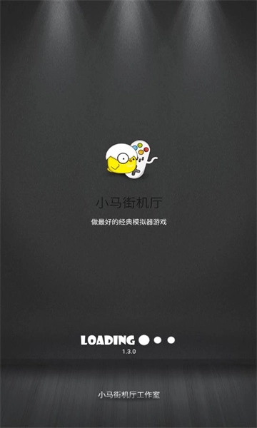 小马街机厅App下载v1.6.1 安卓版