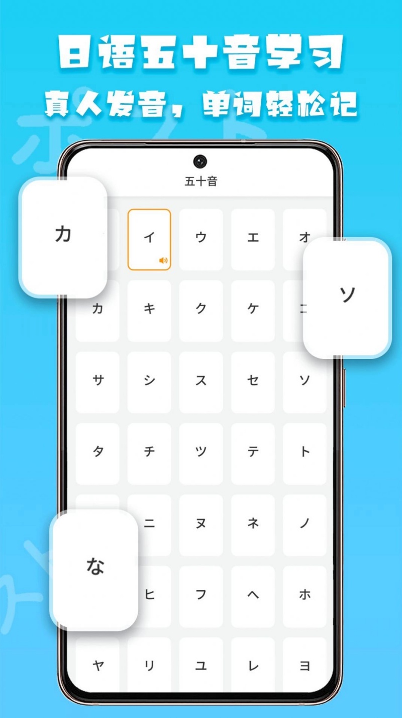 日语阅读软件v1.0.0 中文版