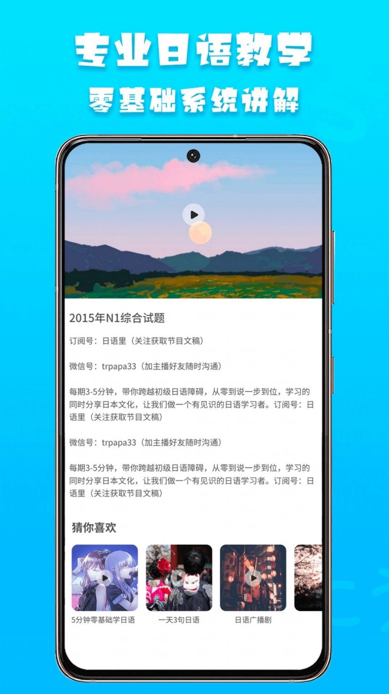 日语阅读软件v1.0.0 中文版