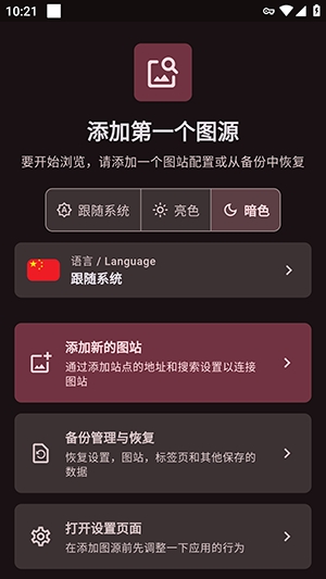 LoliSnatcher��׿������v2.5.2 ��׿��
