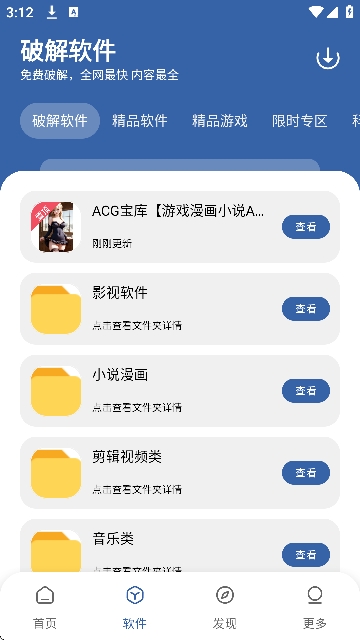 ����������app����v1.1.1 ��׿��