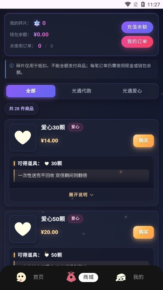 趣玩盒app官方下载最新版v3.0 安卓版
