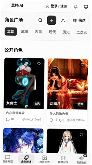 ˼��AIapp����v1.0.1 ��׿��