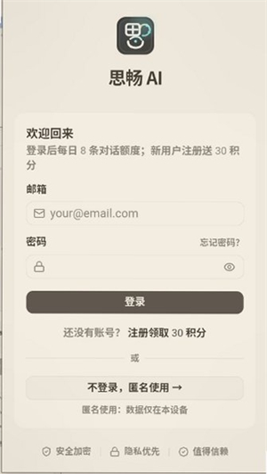˼��AIapp����v1.0.1 ��׿��