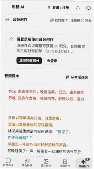 ˼��AIapp����v1.0.1 ��׿��